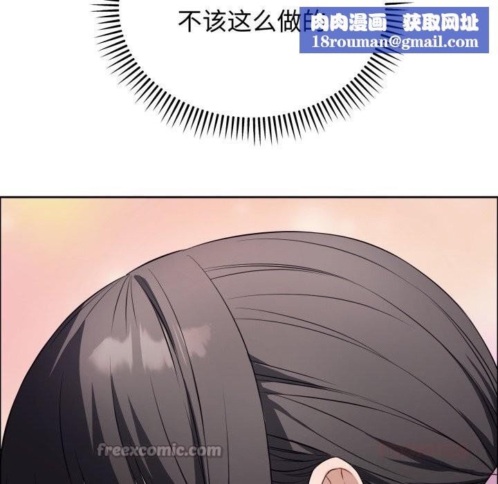 错位的星辰第12話