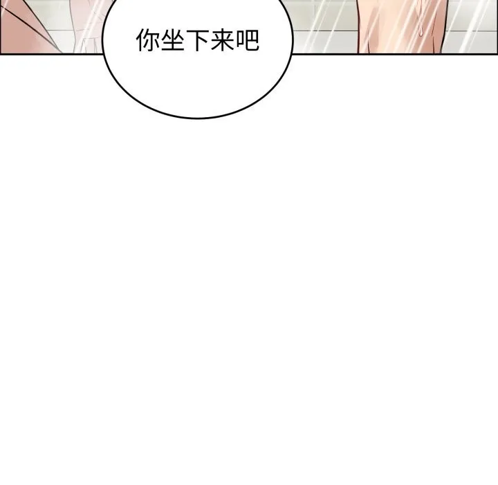 错位的星辰-第12話 - 图片 79