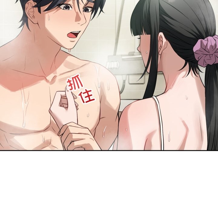 错位的星辰第12話