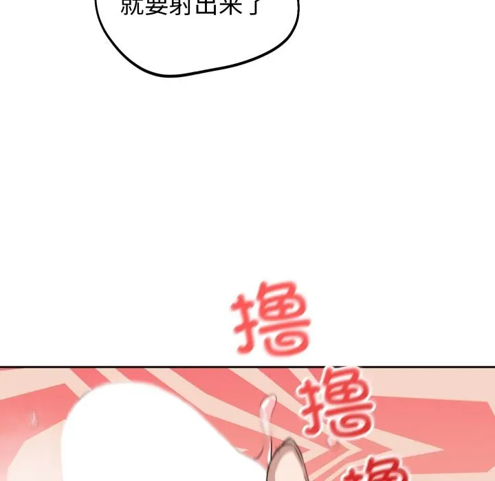 錯位的星辰第12話