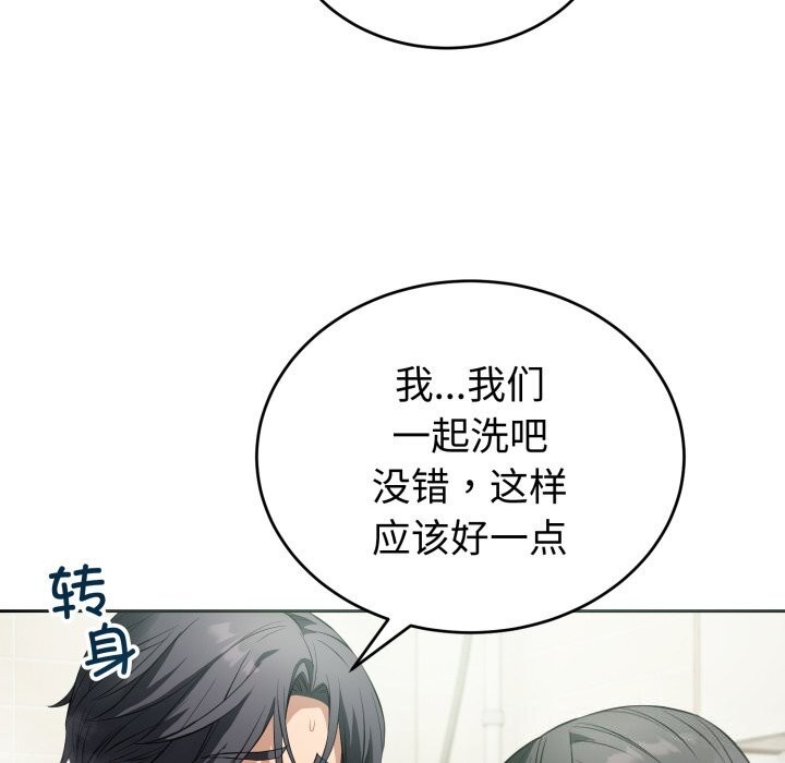 错位的星辰第12話