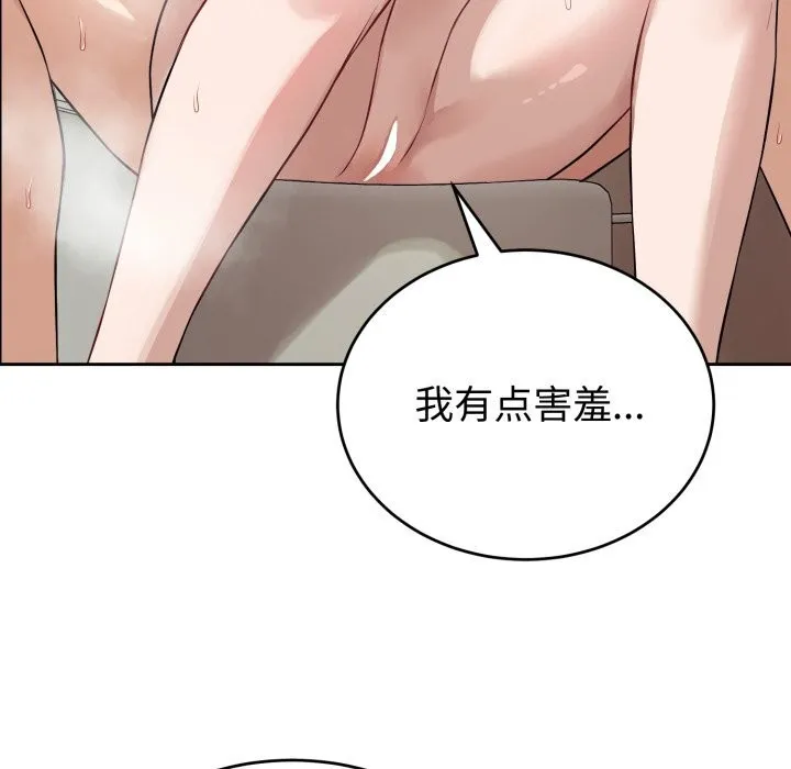 错位的星辰-第12話 - 图片 102