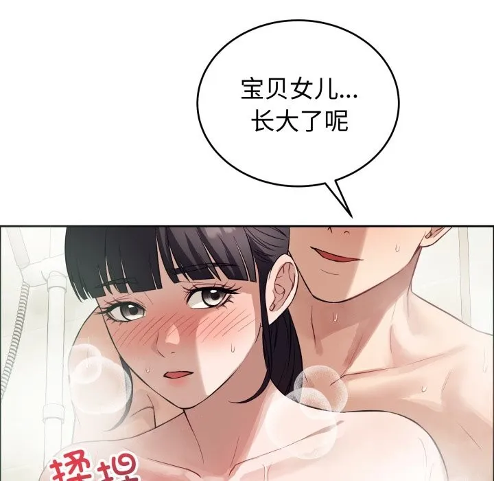 錯位的星辰第12話