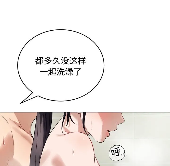错位的星辰-第12話 - 图片 105