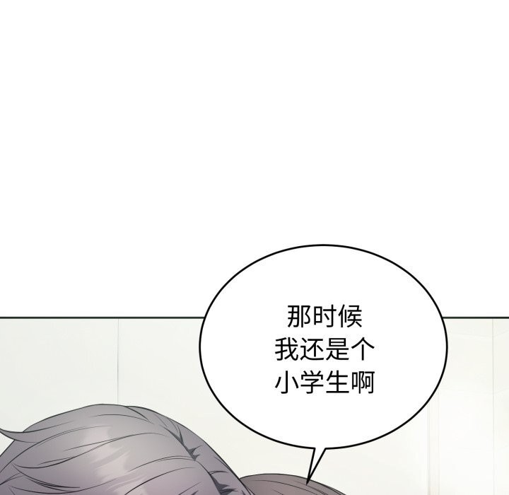 错位的星辰第12話