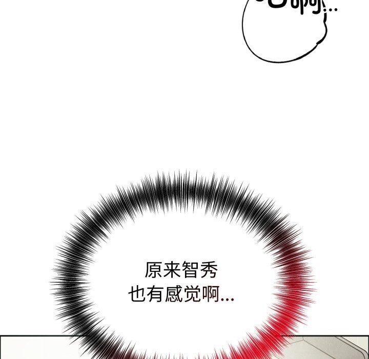 错位的星辰第12話