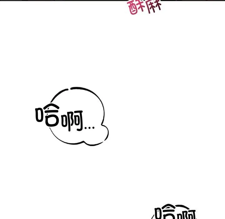 错位的星辰-第12話 - 图片 117