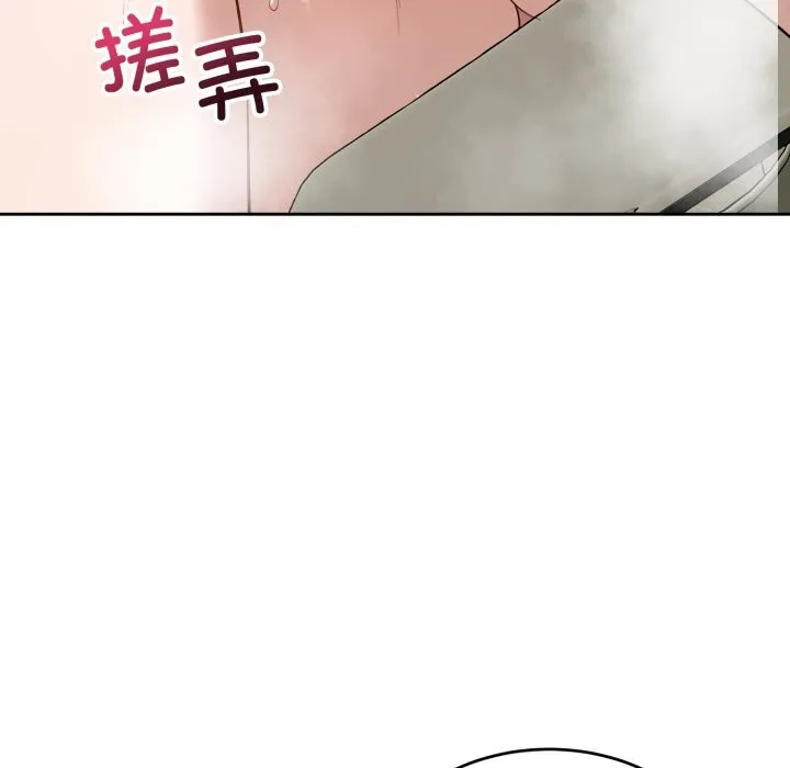 錯位的星辰第12話