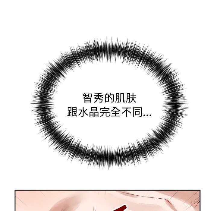 錯位的星辰第12話