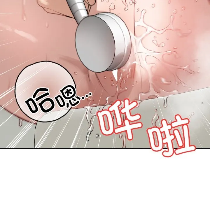 错位的星辰-第12話 - 图片 143
