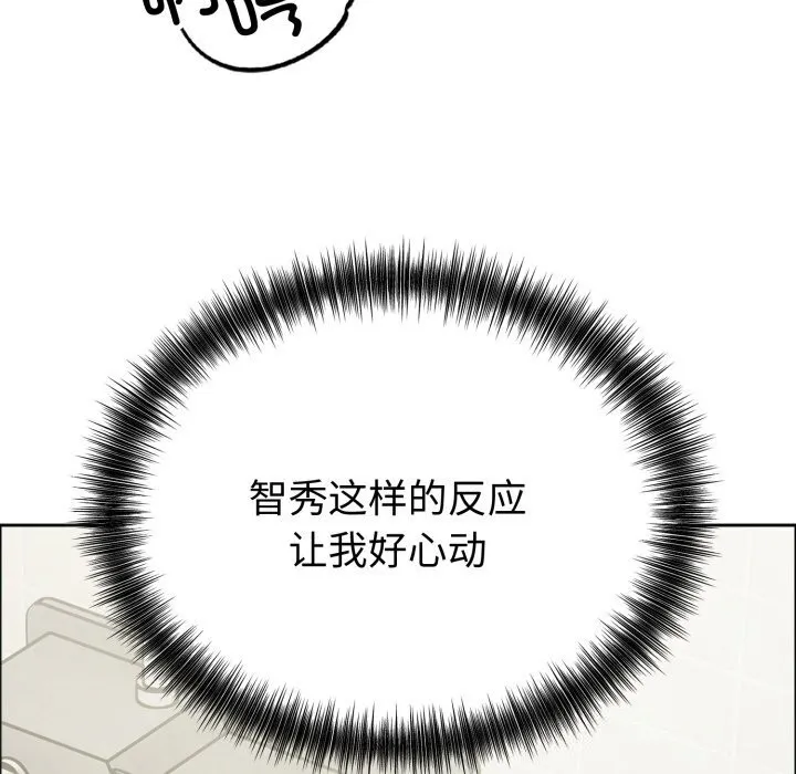 错位的星辰-第12話 - 图片 155