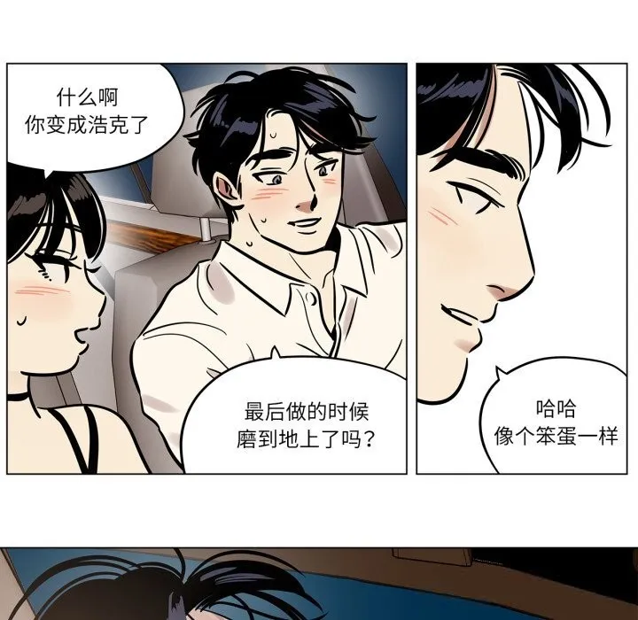 雪人-第20話 - 图片 11