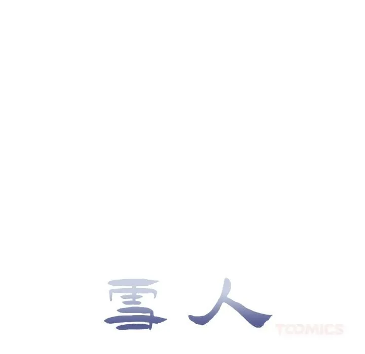 雪人-第20話 - 图片 13