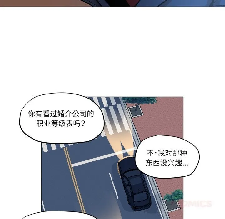 雪人-第20話 - 图片 19
