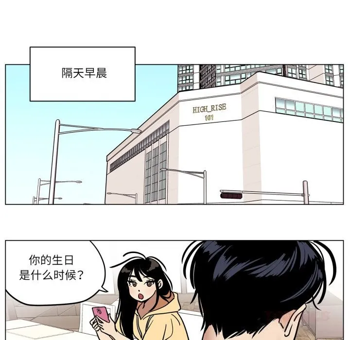 雪人-第20話 - 图片 25