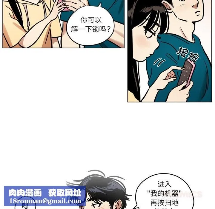 雪人-第20話 - 图片 31