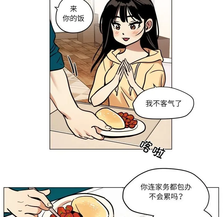 雪人-第20話 - 图片 36