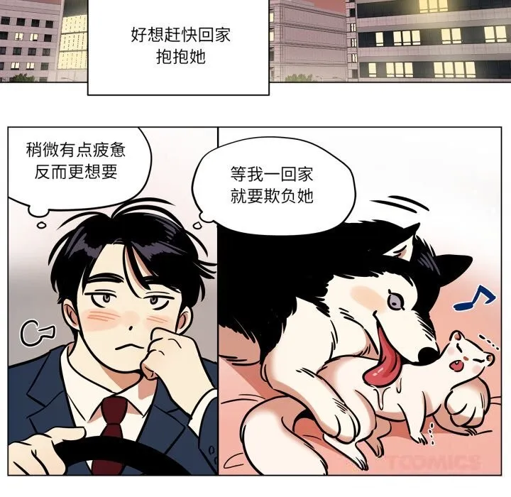 雪人-第20話 - 图片 43