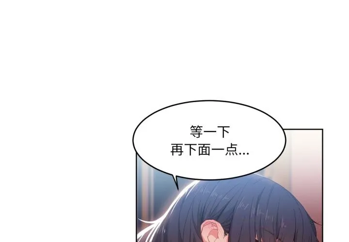 她的直播间-第28話 - 图片 3