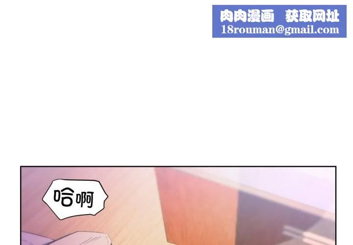 她的直播间-第28話 - 图片 1