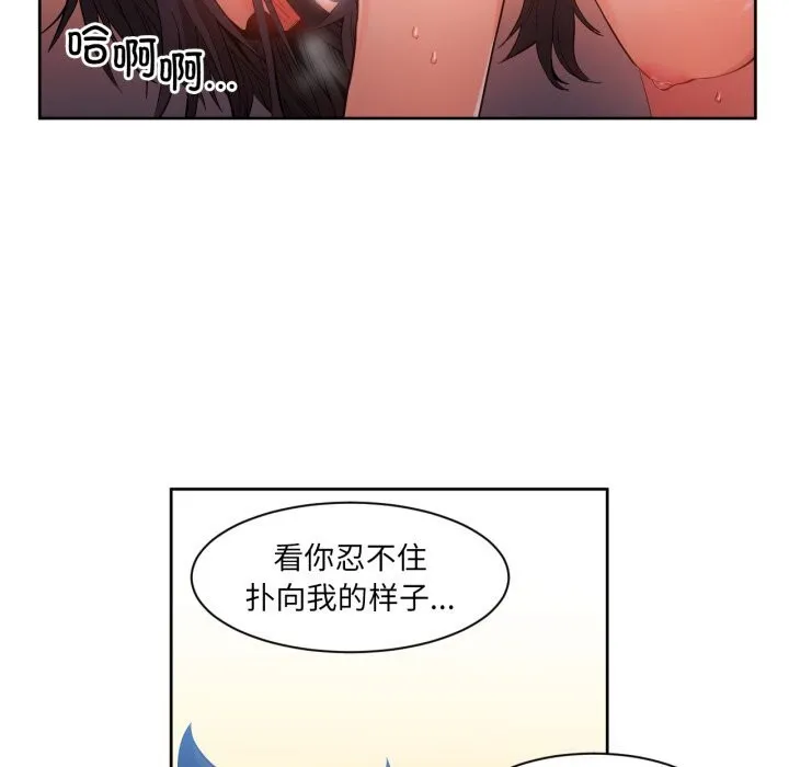 她的直播間第28話