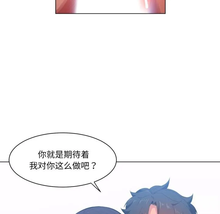 她的直播间-第28話 - 图片 35