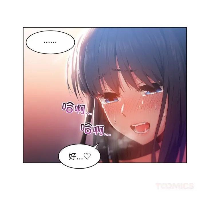 她的直播間第28話