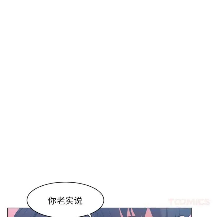 她的直播间-第28話 - 图片 38