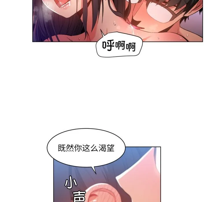 她的直播間第28話