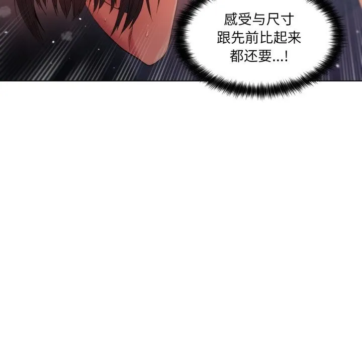 她的直播間第28話