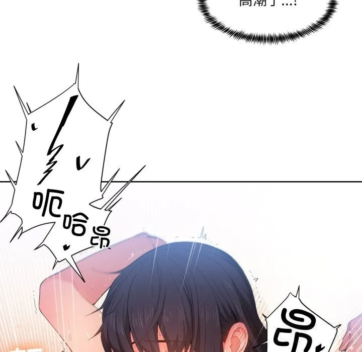 她的直播间-第28話 - 图片 68