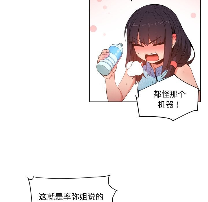 她的直播间第28話