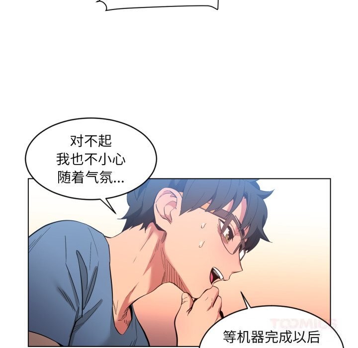 她的直播间第28話