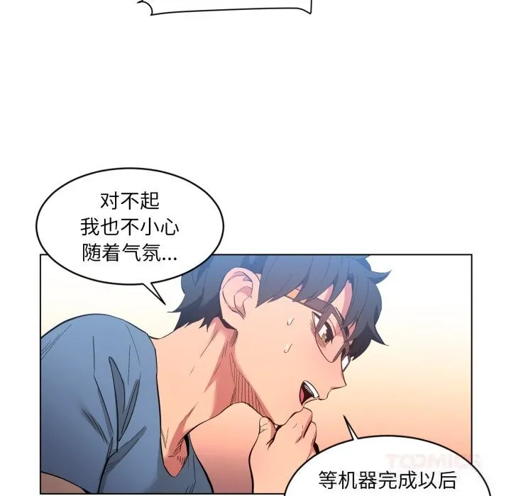 她的直播間第28話