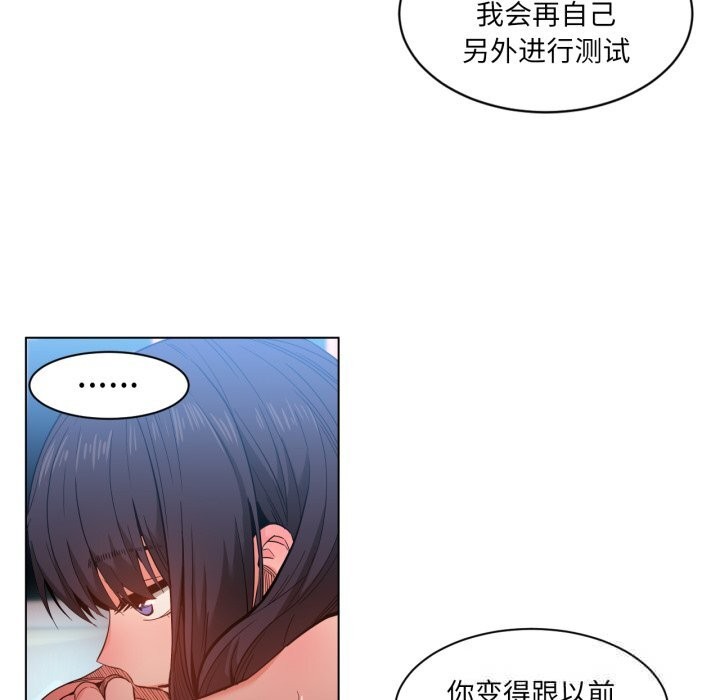 她的直播間第28話