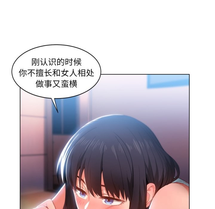 她的直播间第28話