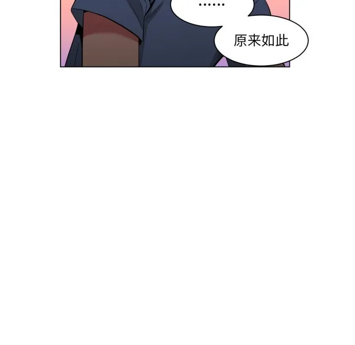 她的直播间-第28話 - 图片 84