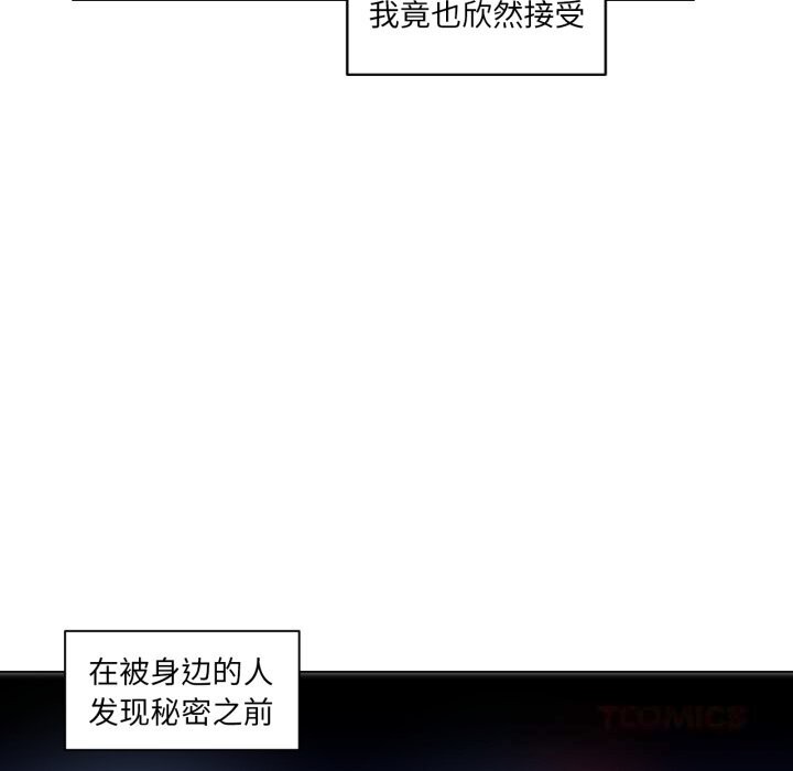 她的直播間第28話