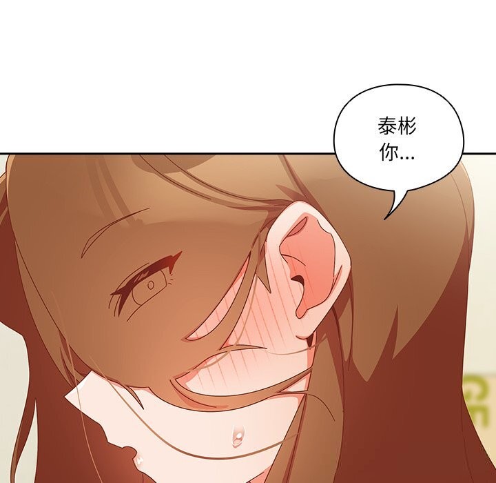 与众不同的兄妹第13話