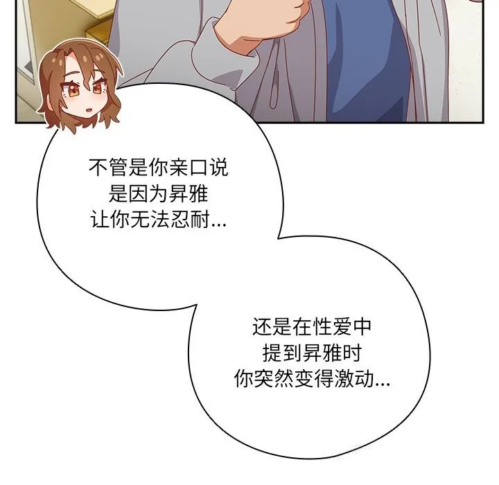 與眾不同的兄妹第13話