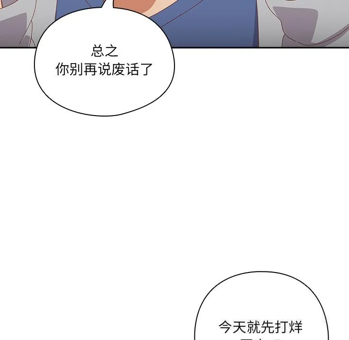 與眾不同的兄妹第13話