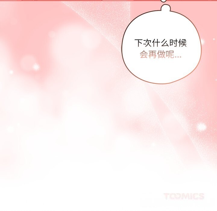 与众不同的兄妹第13話