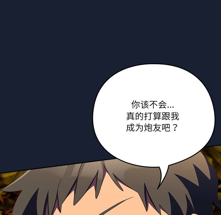 与众不同的兄妹第13話