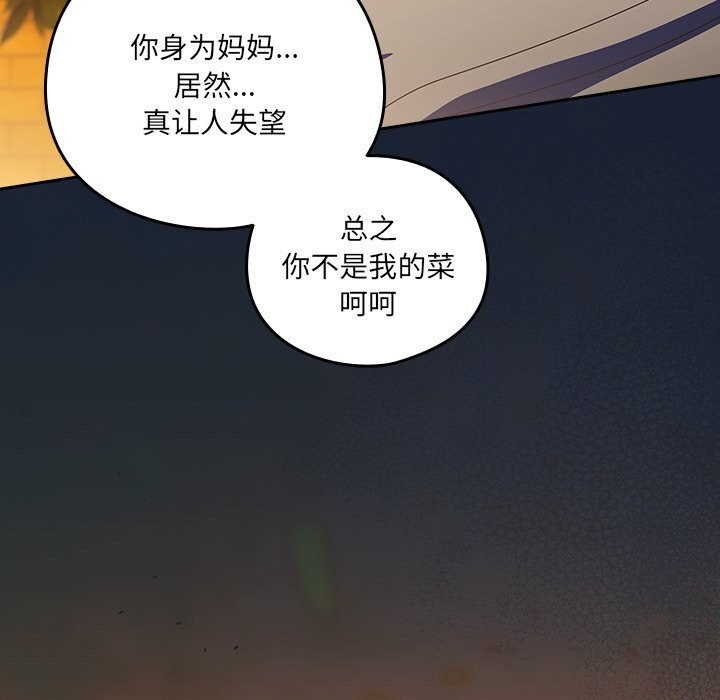 与众不同的兄妹第13話