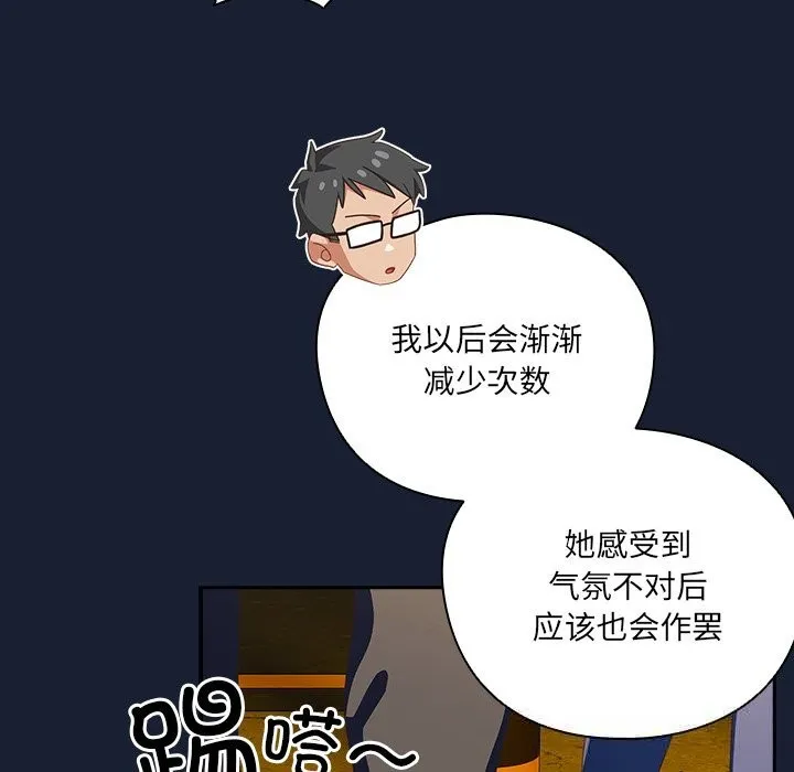 與眾不同的兄妹第13話