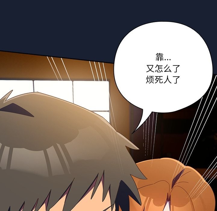 与众不同的兄妹第13話