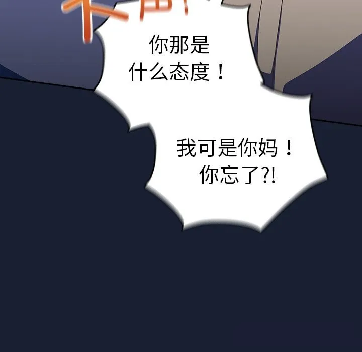 与众不同的兄妹-第13話 - 图片 64