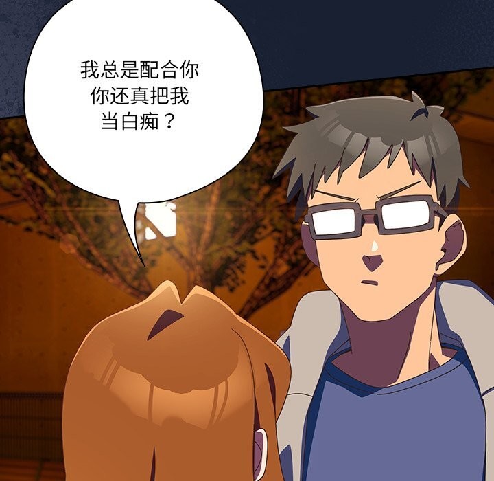 與眾不同的兄妹第13話