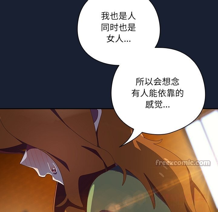 与众不同的兄妹第13話