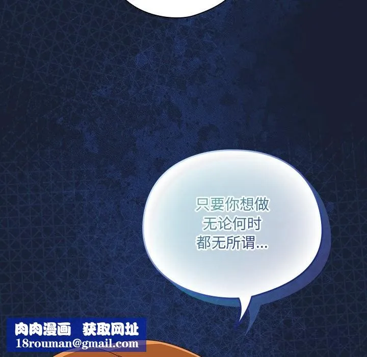 与众不同的兄妹-第13話 - 图片 90
